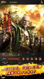 獅子の如く～戦国覇王戦記～ 3