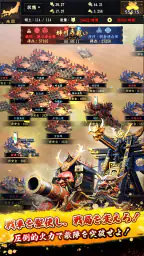 獅子の如く～戦国覇王戦記～ 4