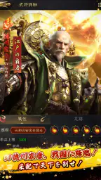 獅子の如く～戦国覇王戦記～ 8