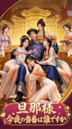 王に俺はなる - テッペンを目指せ 8