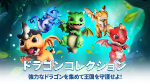 王国のドラゴン: 戦略マネジメント帝国 screenshot