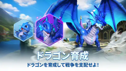王国のドラゴン: 戦略マネジメント帝国 2