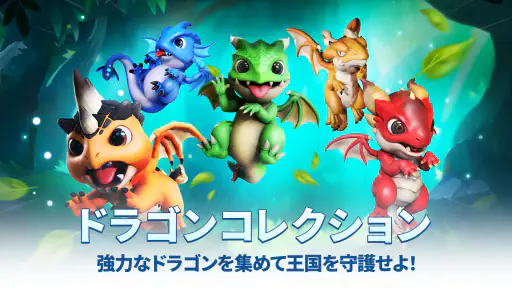 王国のドラゴン: 戦略マネジメント帝国 8