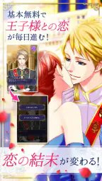 王子様のプロポーズ Eternal Kiss 2