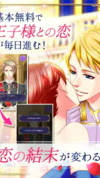 王子様のプロポーズ Eternal Kiss 7