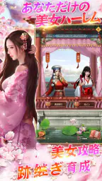 王室姫蜜-夜に蠢くお姫様たちの禁断大奥 2