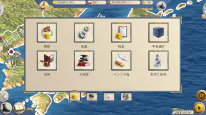 現代2-大統領シミュレーター screenshot