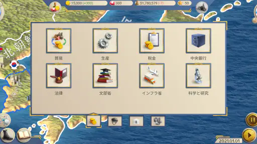 現代2-大統領シミュレーター 2