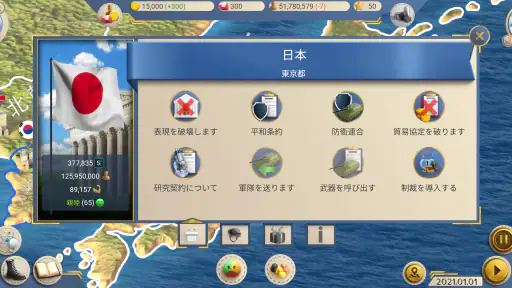 現代2-大統領シミュレーター 3