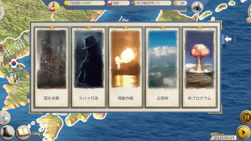 現代2-大統領シミュレーター 4