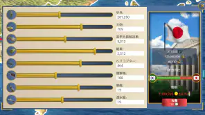 現代2-大統領シミュレーター screenshot
