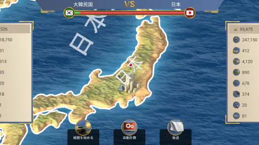 現代2-大統領シミュレーター 6