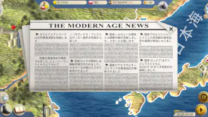 現代2-大統領シミュレーター screenshot