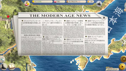 現代2-大統領シミュレーター 8