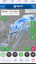 現在地の天気 1
