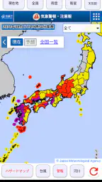 現在地の天気 2