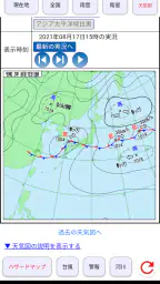 現在地の天気 4