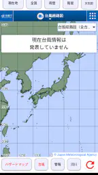 現在地の天気 5