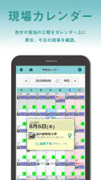 現場Plus 6