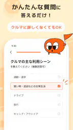 理想の中古車をご提案！カーセンサープラス 2