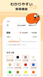 理想の中古車をご提案！カーセンサープラス 4