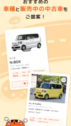 理想の中古車をご提案！カーセンサープラス 8