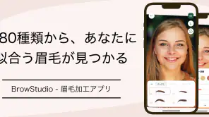理想の眉毛が見つかる - BrowStudio screenshot