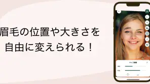 理想の眉毛が見つかる - BrowStudio screenshot