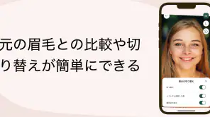 理想の眉毛が見つかる - BrowStudio screenshot