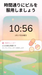 生理カレンダー -月経周期トラッカー 8