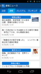 産経ニュース 1