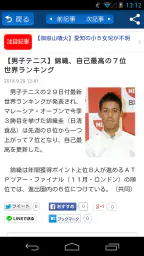 産経ニュース 2