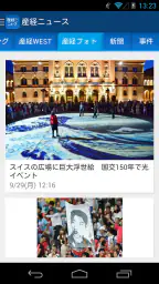 産経ニュース 3