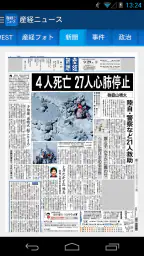 産経ニュース 4