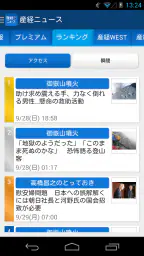産経ニュース 5