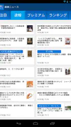 産経ニュース 6