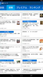 産経ニュース 7