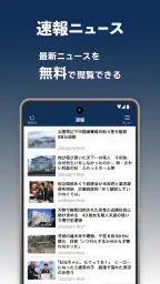 産経電子版 【公式/電子新聞】 3