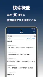 産経電子版 【公式/電子新聞】 4