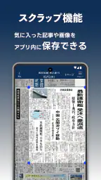 産経電子版 【公式/電子新聞】 5