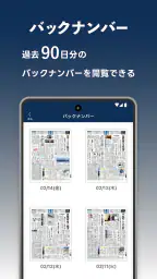 産経電子版 【公式/電子新聞】 6