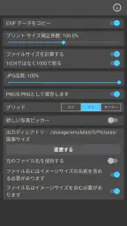 画像サイズ - 写真リサイズ アプリ 8