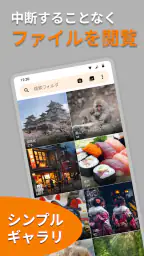 画像保存 ❘ 写真ギャラリー ❘ 写真アルバム ❘ 写真管理 2