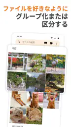 画像保存 ❘ 写真ギャラリー ❘ 写真アルバム ❘ 写真管理 3