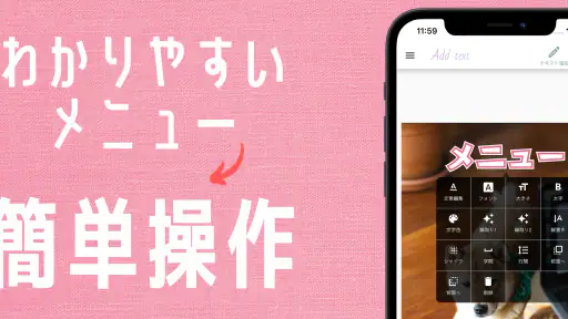 画像文字入れアプリ 2