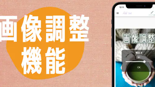 画像文字入れアプリ 4