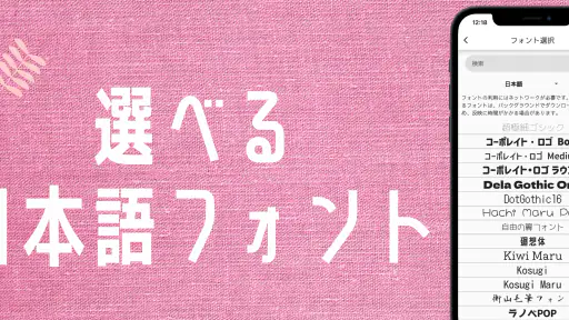 画像文字入れアプリ 5