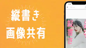画像文字入れアプリ screenshot