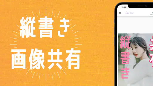 画像文字入れアプリ 6