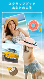 画像編集 & コラージュ - 写真加工アプリ、画像加工 4